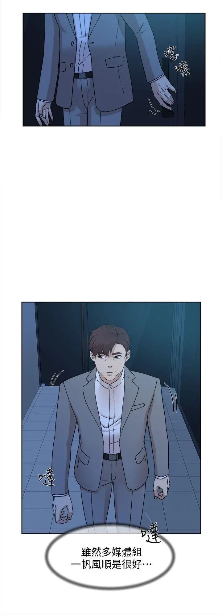 她的高跟鞋第77话-让我忘了一切吧