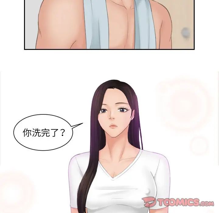 我的专属娃娃第10话