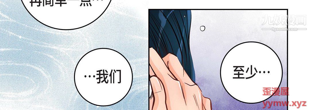 献给心臟第55话