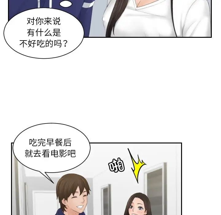 我的专属娃娃第10话