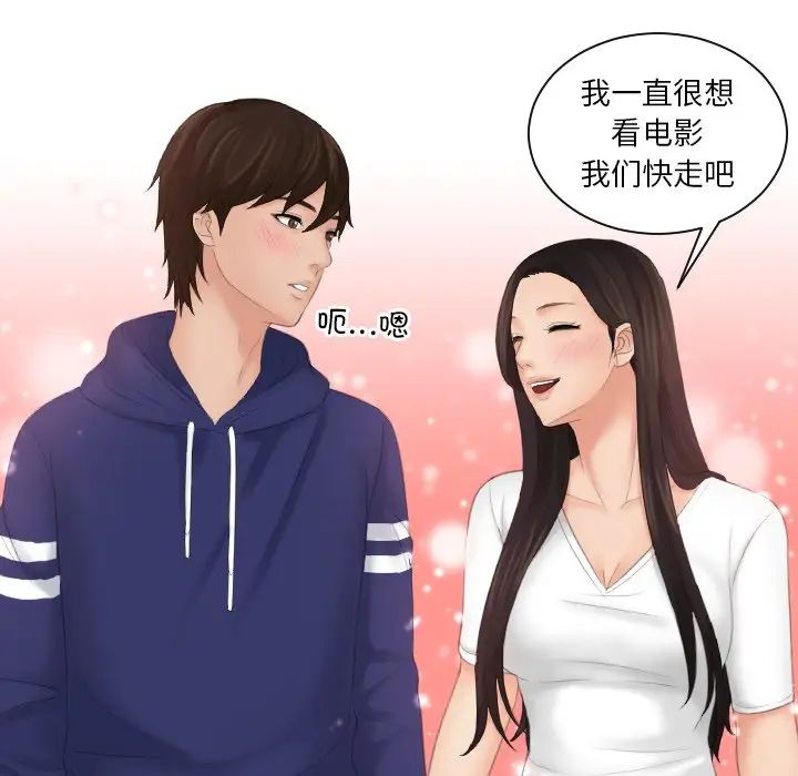 我的专属娃娃第10话