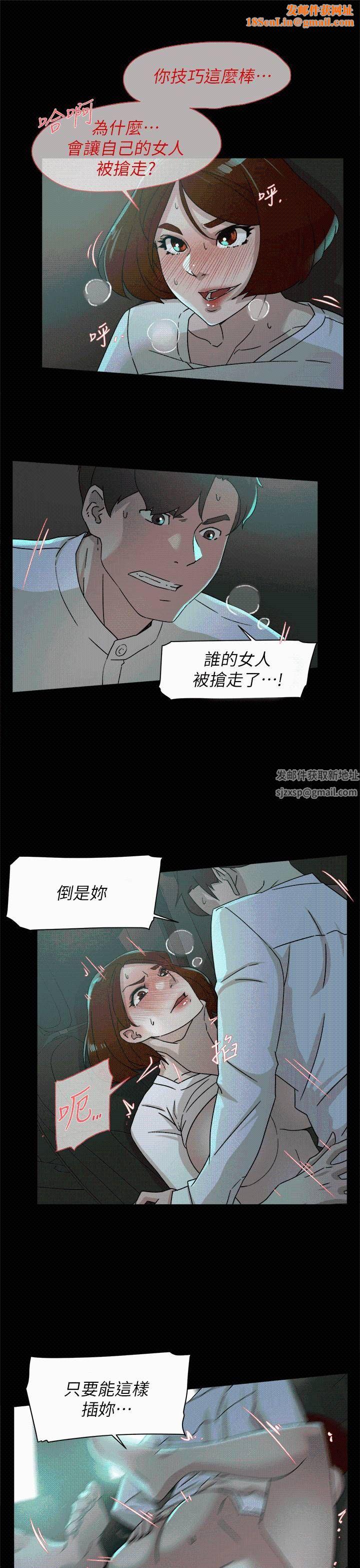 她的高跟鞋第78话-用身体确认的团队默契