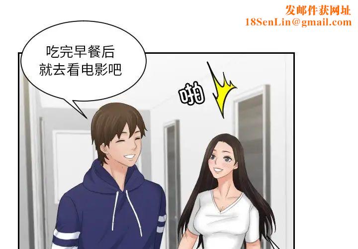 我的专属娃娃第11话