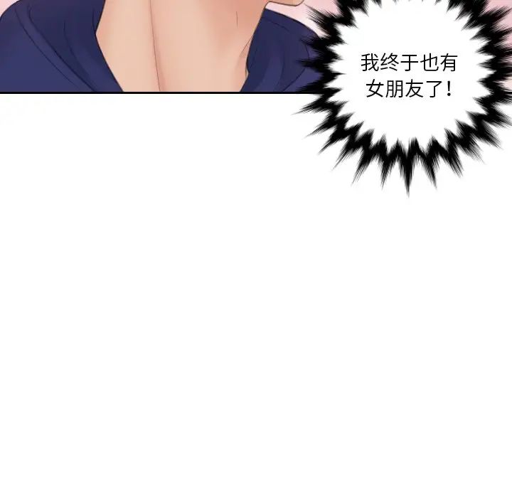 我的专属娃娃第11话