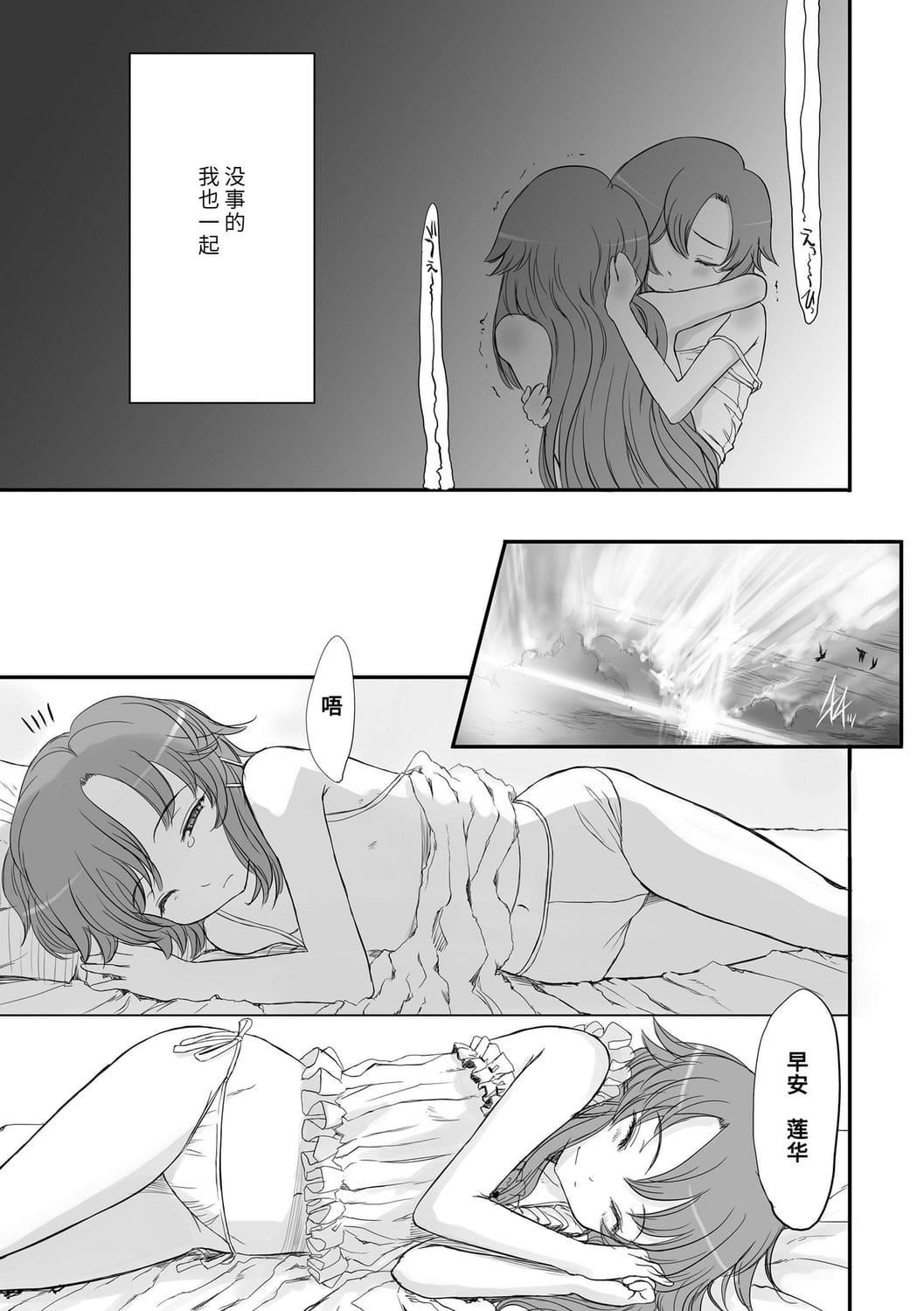 [佐々原忧树]ナイショのはっぴょう会。[中国翻訳][DL版][佐々原忧树]ナイショのはっぴょう会。[中国翻訳][DL版]