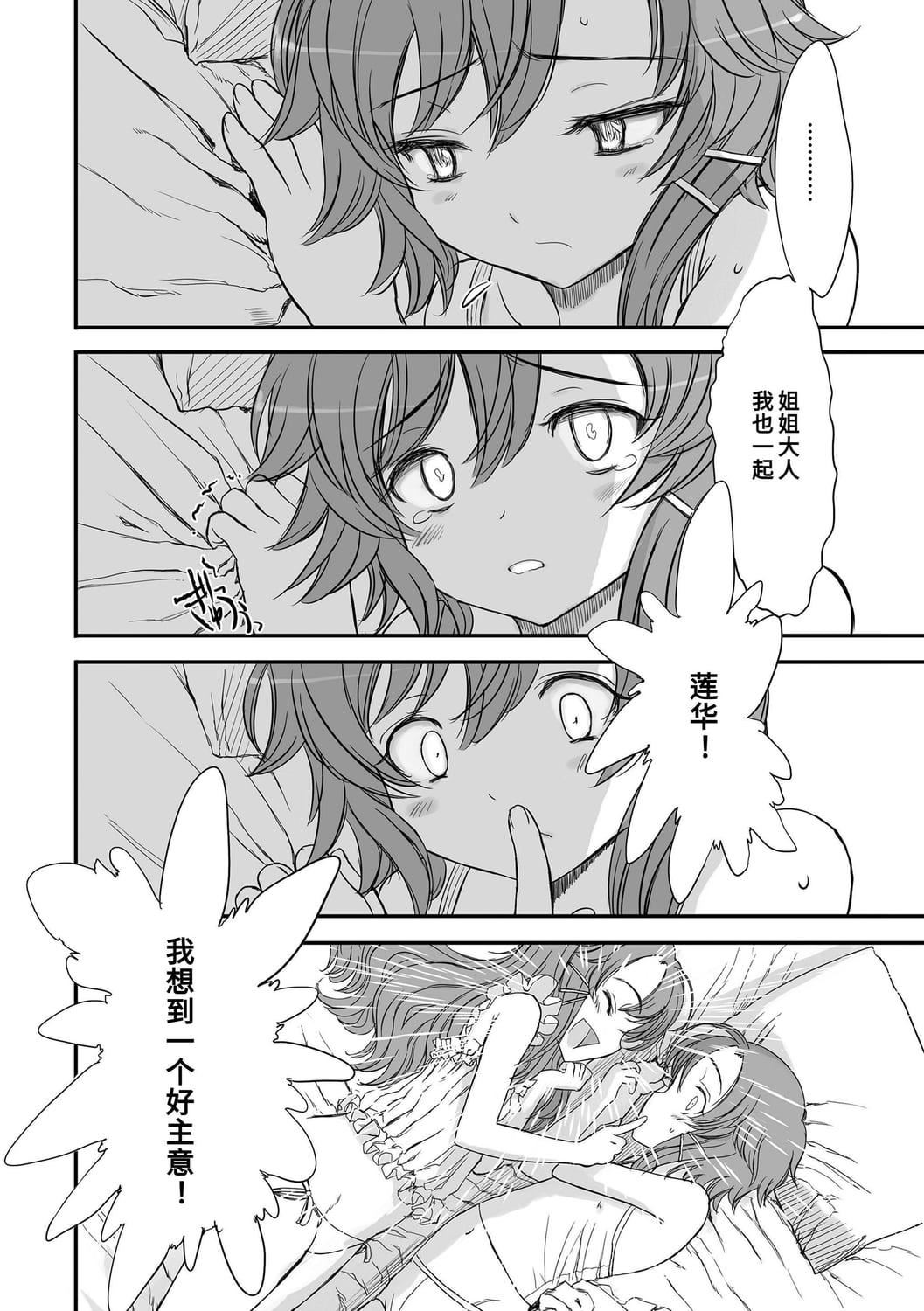 [佐々原忧树]ナイショのはっぴょう会。[中国翻訳][DL版][佐々原忧树]ナイショのはっぴょう会。[中国翻訳][DL版]