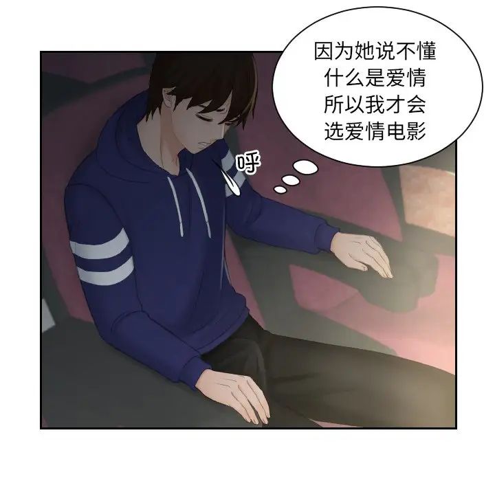 我的专属娃娃第11话