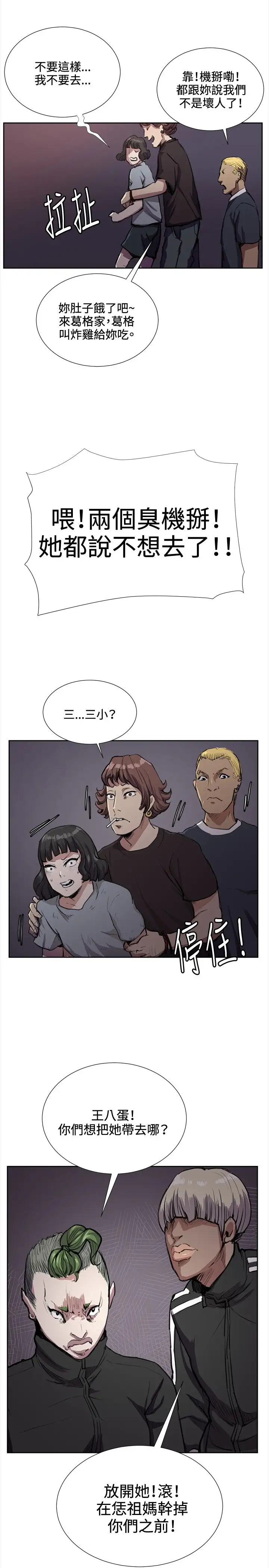 深夜便利店第32话