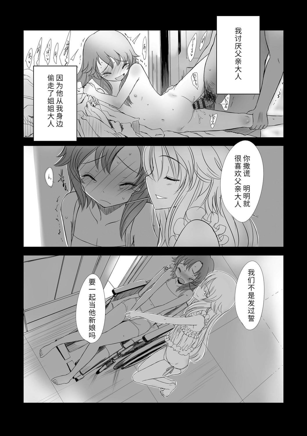 [佐々原忧树]ナイショのはっぴょう会。[中国翻訳][DL版][佐々原忧树]ナイショのはっぴょう会。[中国翻訳][DL版]