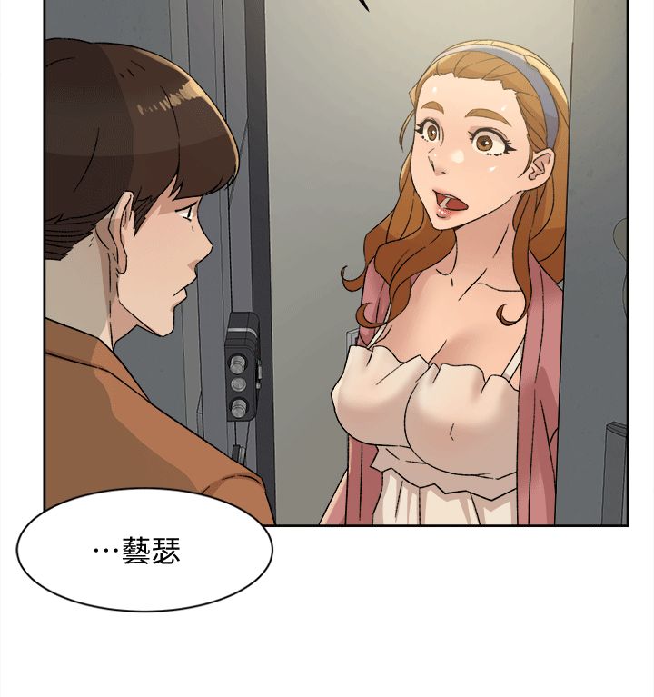 她的高跟鞋第79话-艺瑟的宣战