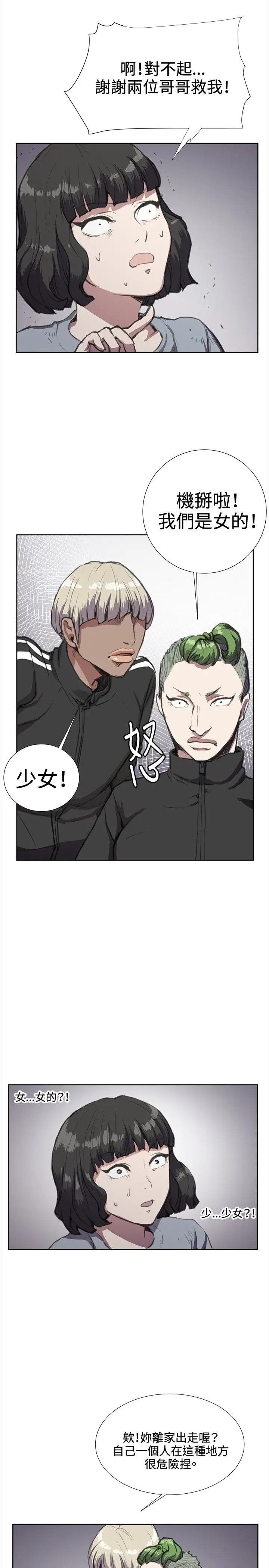 深夜便利店第32话