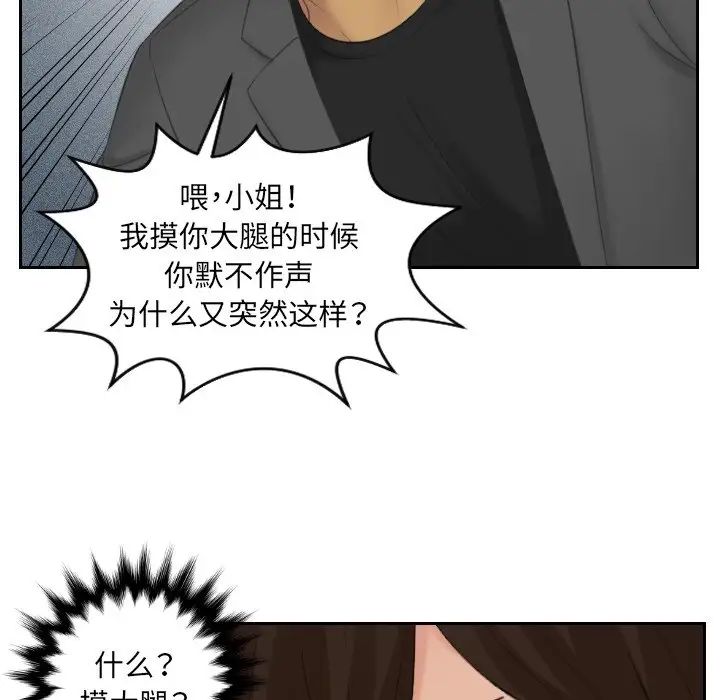 我的专属娃娃第11话