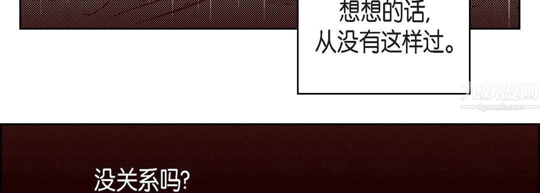 献给心臟第56话