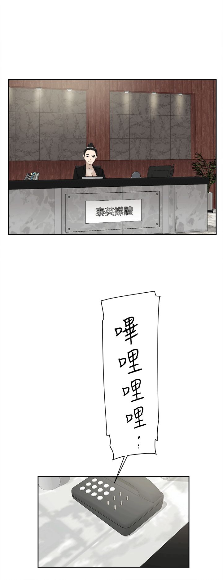 她的高跟鞋第79话-艺瑟的宣战