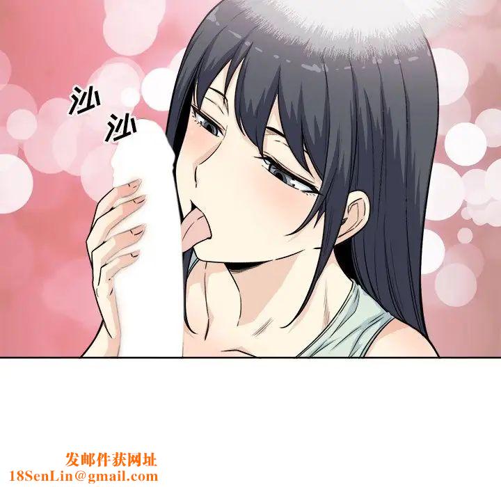 最惨房东并不惨第61话