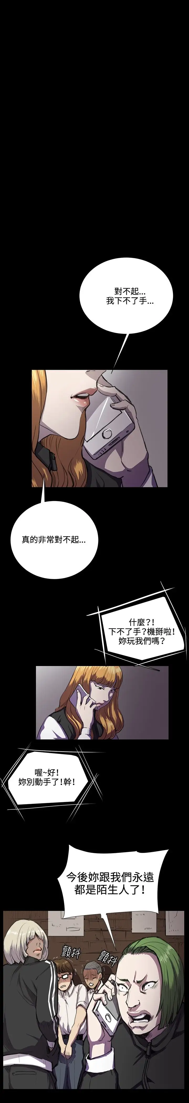 深夜便利店第32话