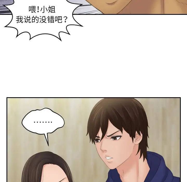 我的专属娃娃第11话