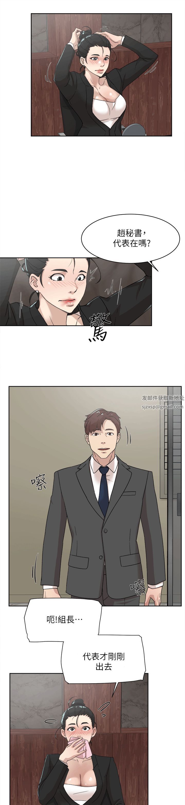 她的高跟鞋第79话-艺瑟的宣战