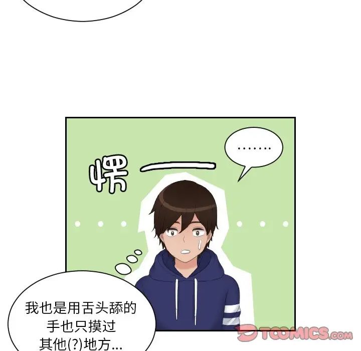 我的专属娃娃第11话