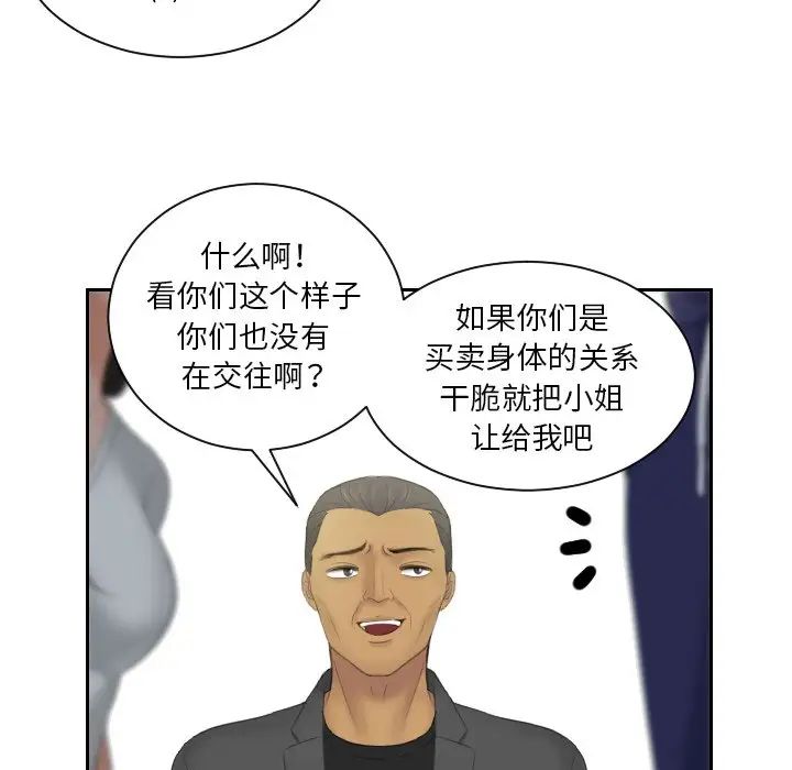 我的专属娃娃第11话