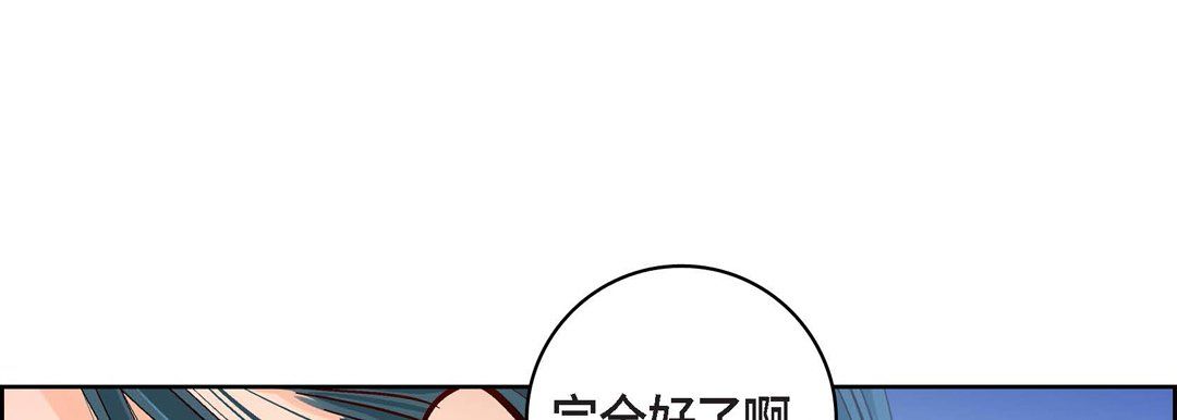 献给心臟第56话