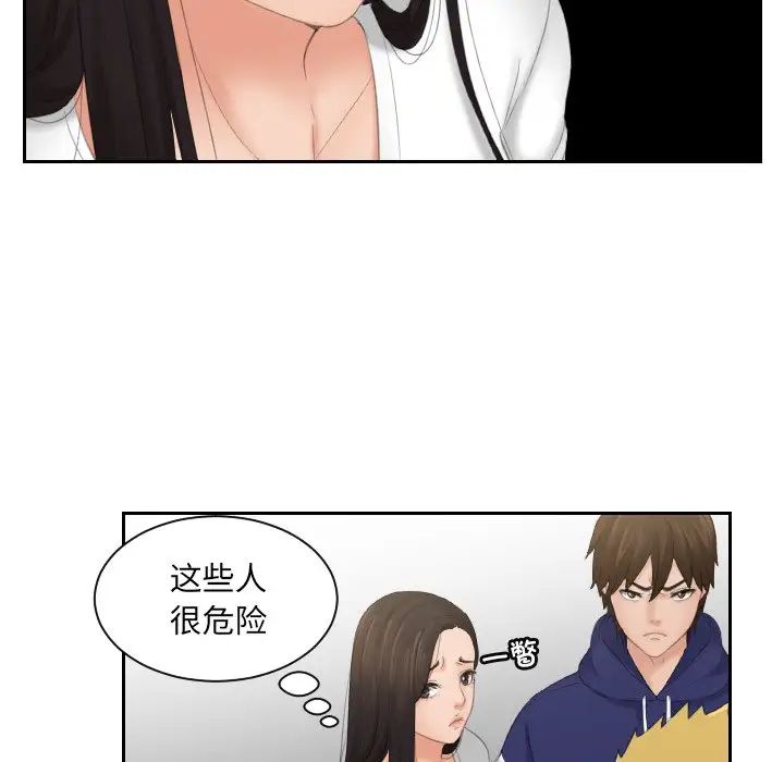 我的专属娃娃第11话