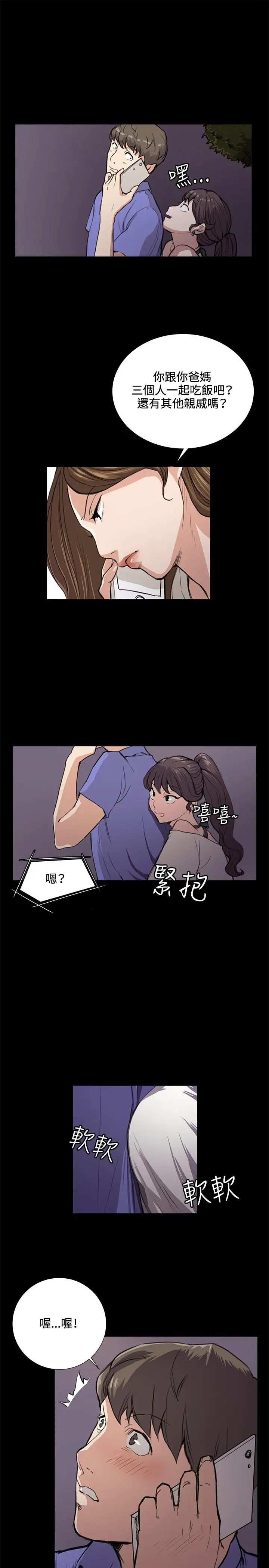 深夜便利店第33话