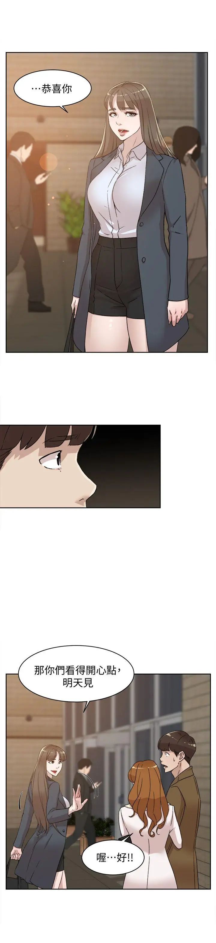 她的高跟鞋第80话-既然来了就乖乖让我上