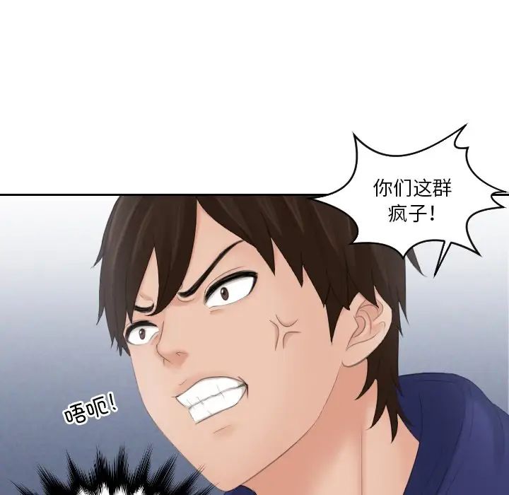 我的专属娃娃第11话