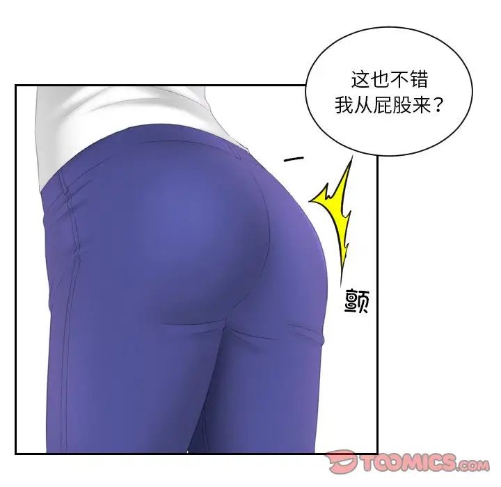 我的专属娃娃第11话