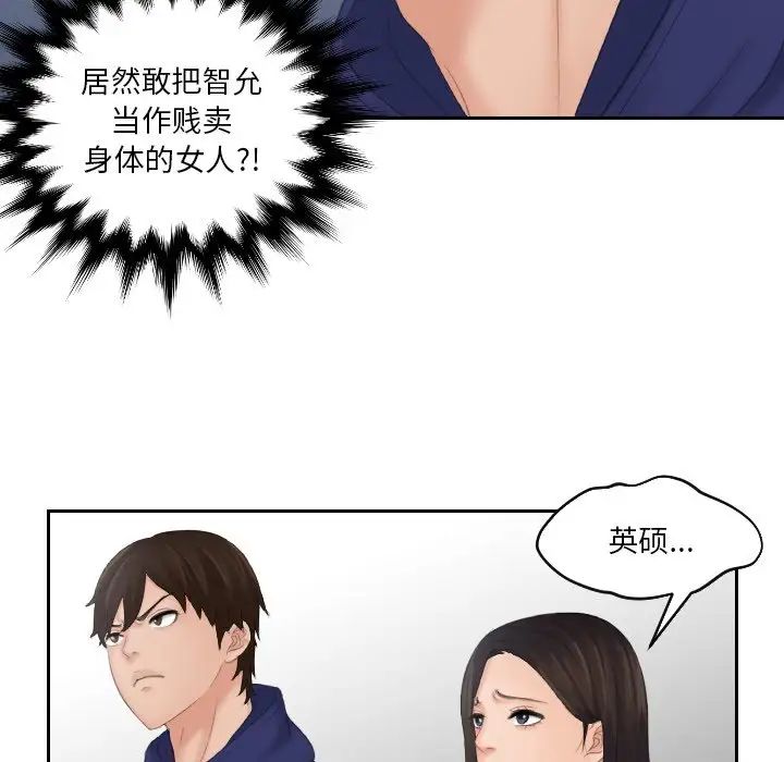 我的专属娃娃第11话