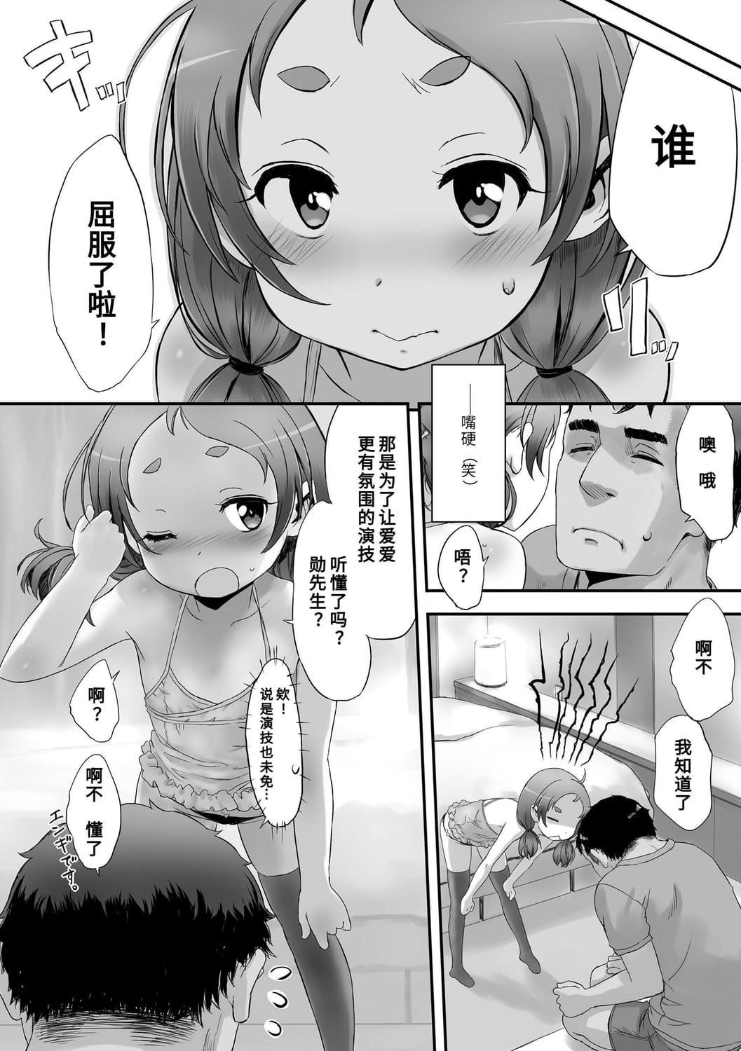 [佐々原忧树]ナイショのはっぴょう会。[中国翻訳][DL版][佐々原忧树]ナイショのはっぴょう会。[中国翻訳][DL版]