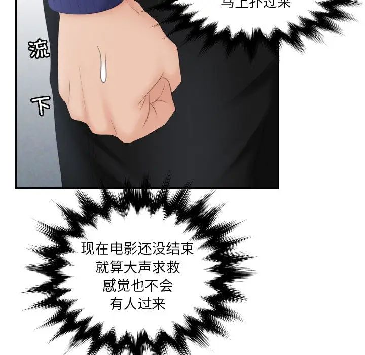 我的专属娃娃第11话