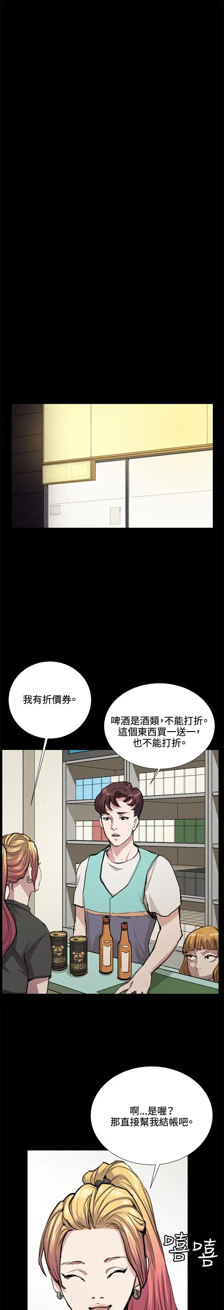 深夜便利店第33话