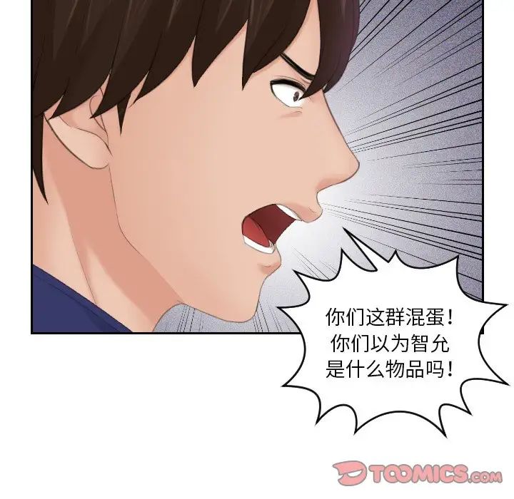 我的专属娃娃第11话