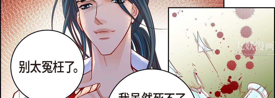 献给心臟第56话