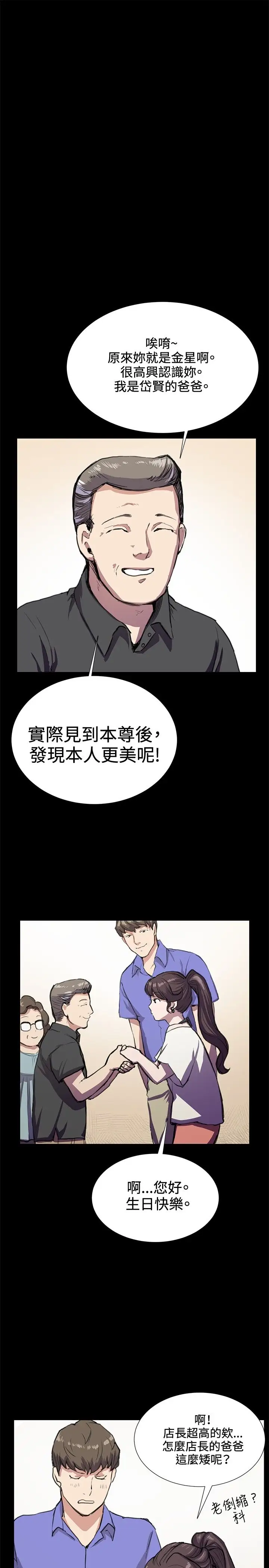 深夜便利店第33话
