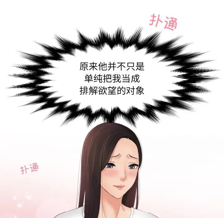 我的专属娃娃第11话