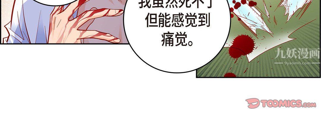 献给心臟第56话