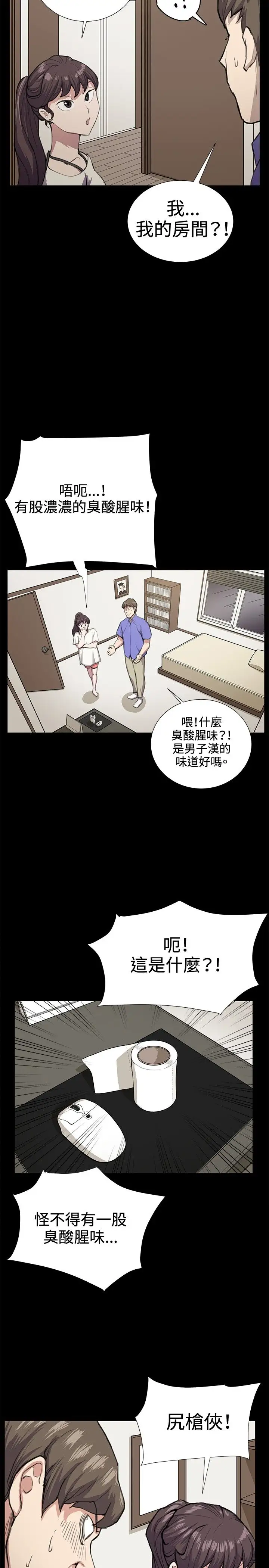 深夜便利店第33话