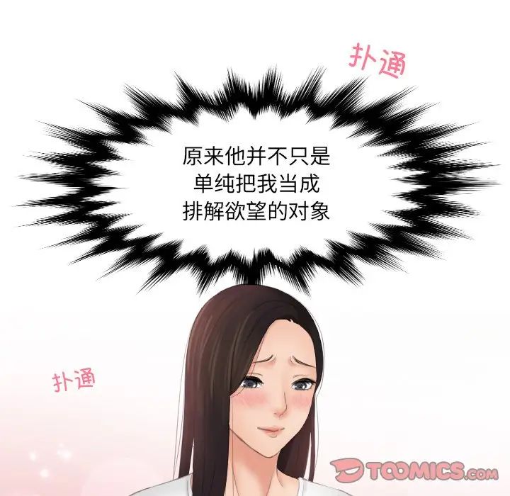 我的专属娃娃第12话