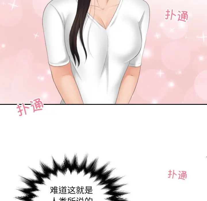 我的专属娃娃第12话