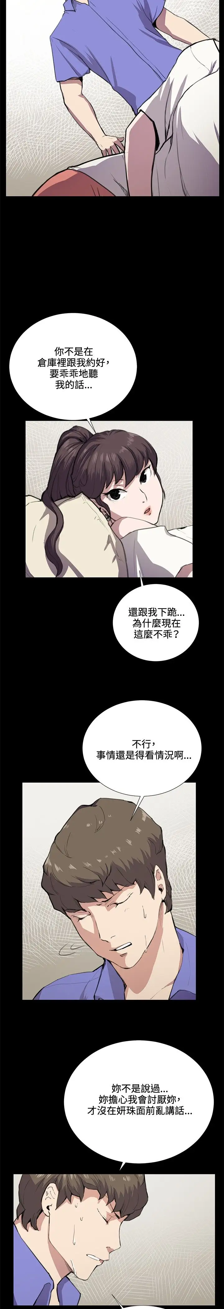 深夜便利店第34话