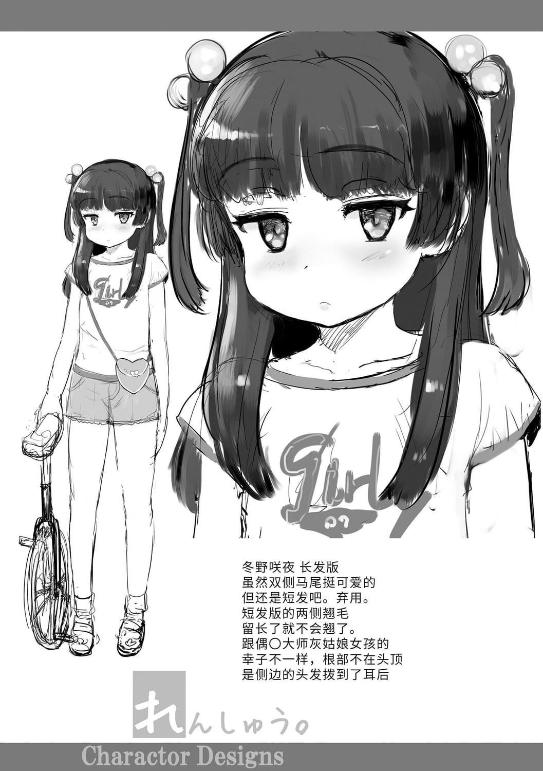 [佐々原忧树]ナイショのはっぴょう会。[中国翻訳][DL版][佐々原忧树]ナイショのはっぴょう会。[中国翻訳][DL版]