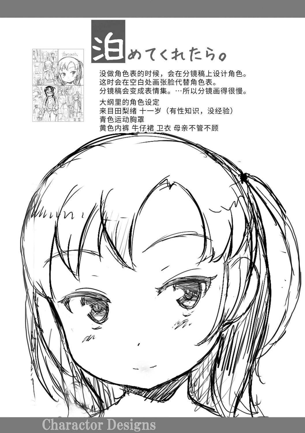 [佐々原忧树]ナイショのはっぴょう会。[中国翻訳][DL版][佐々原忧树]ナイショのはっぴょう会。[中国翻訳][DL版]