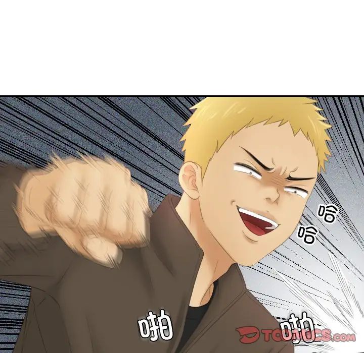 我的专属娃娃第12话