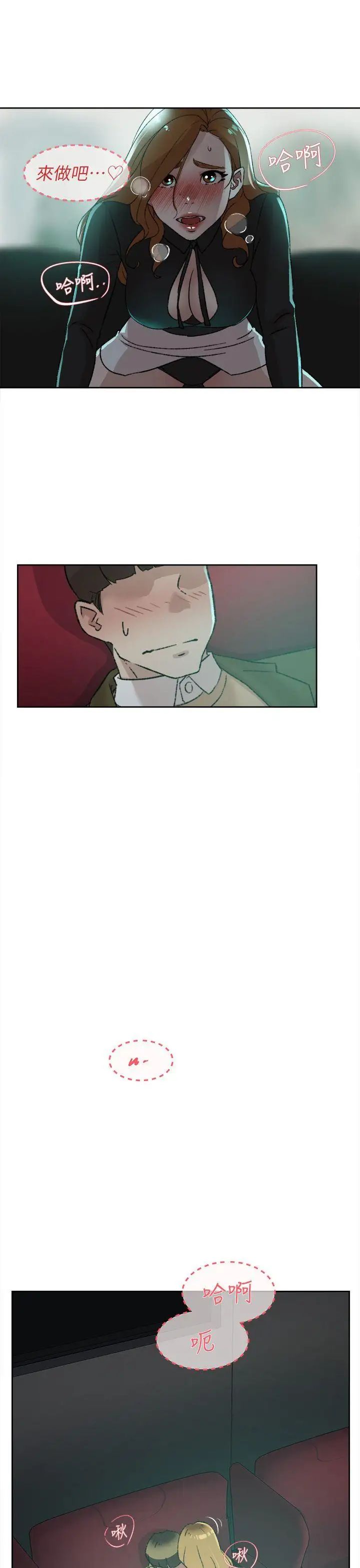 她的高跟鞋第81话-可以在这里做这种事吗