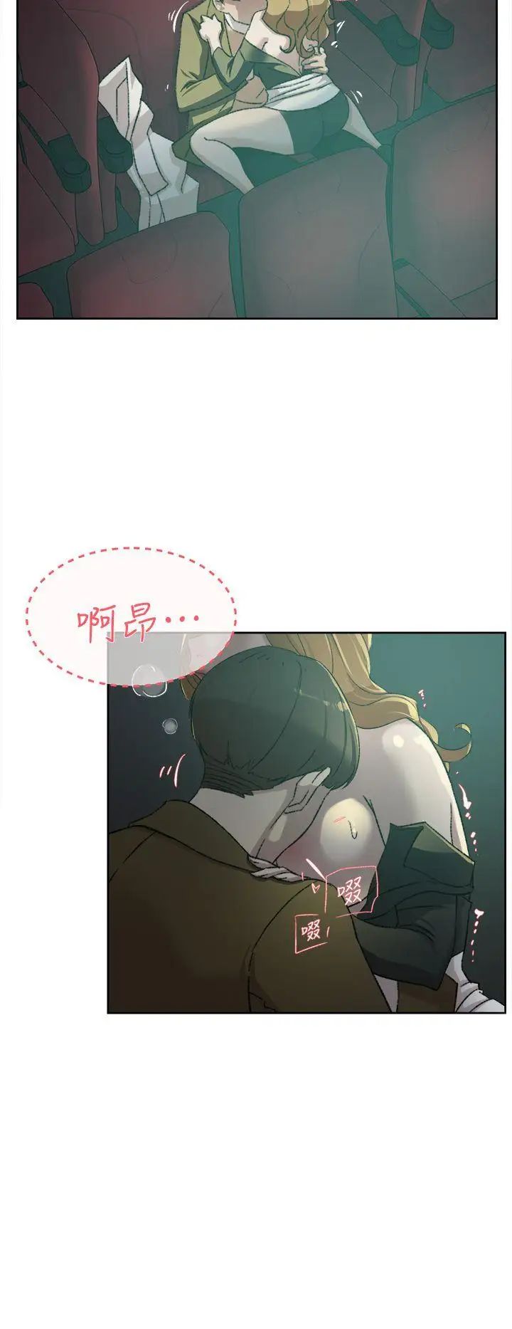 她的高跟鞋第81话-可以在这里做这种事吗