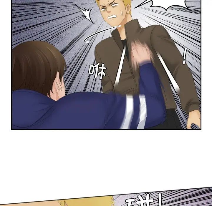 我的专属娃娃第12话