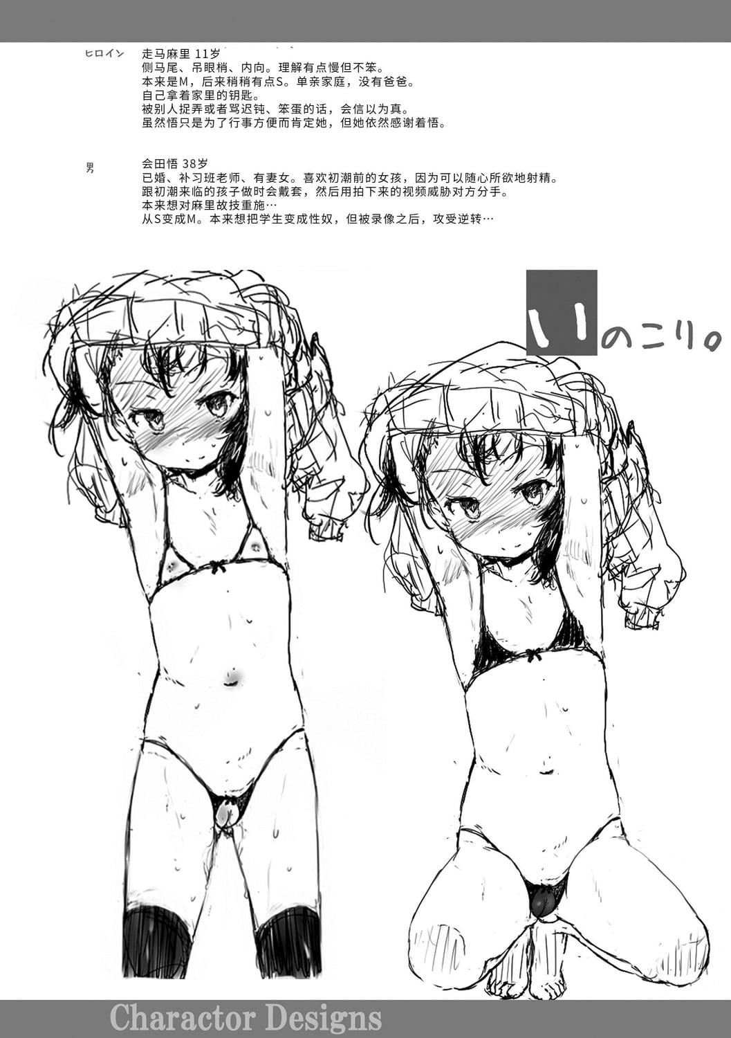 [佐々原忧树]ナイショのはっぴょう会。[中国翻訳][DL版][佐々原忧树]ナイショのはっぴょう会。[中国翻訳][DL版]